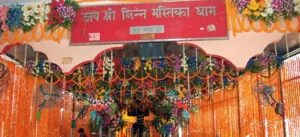 chintpurni maa una