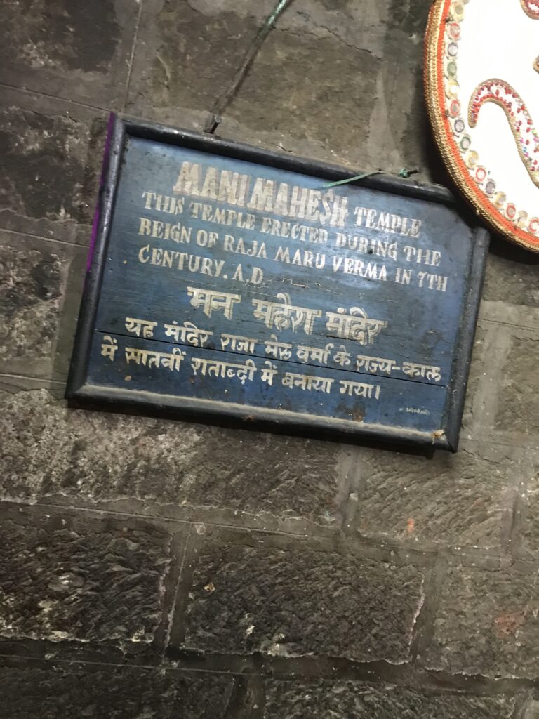 Man Mahesh Mandir