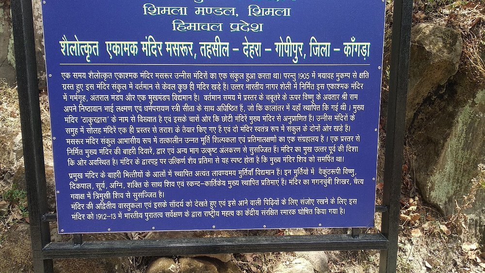 History of masroor