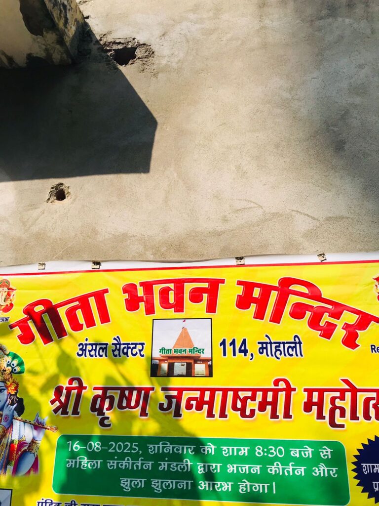 Gita bhawan mandir sec 114 mohali