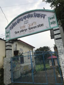 Gsss raili jajri