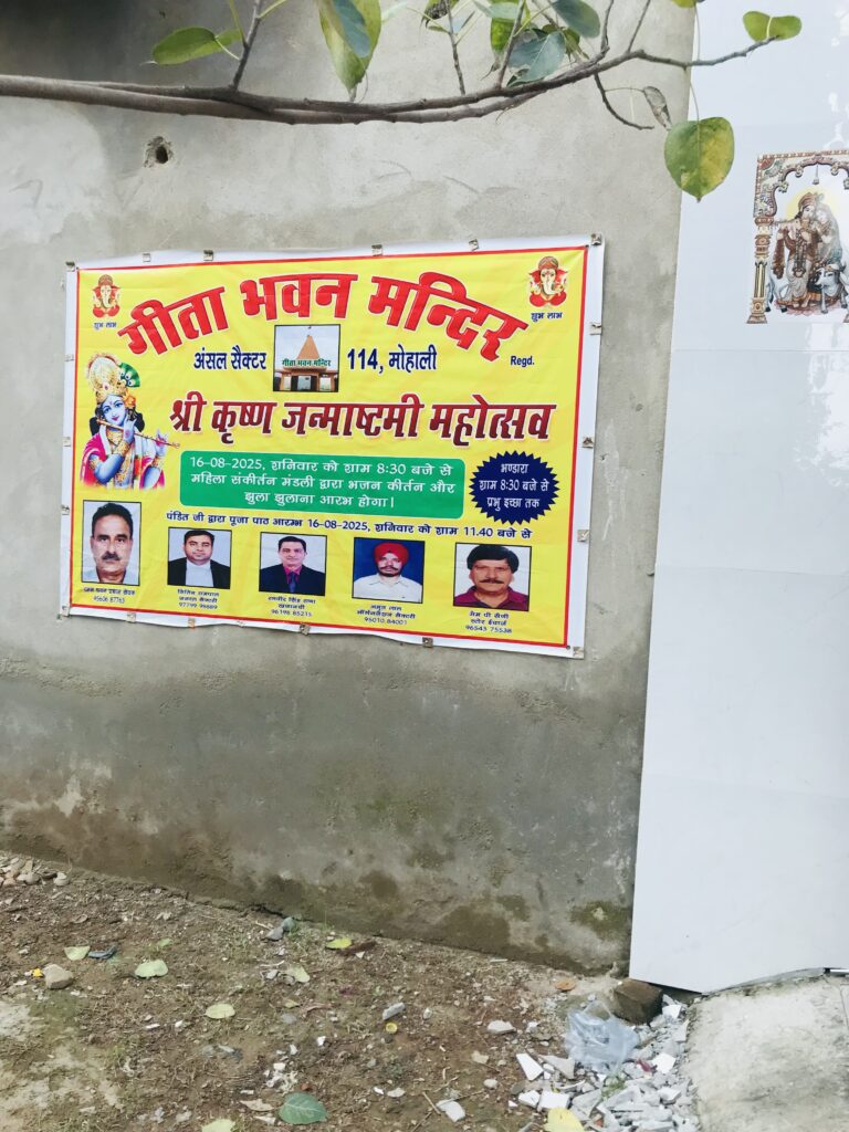sec 114 mohali geeta bhawan mandir